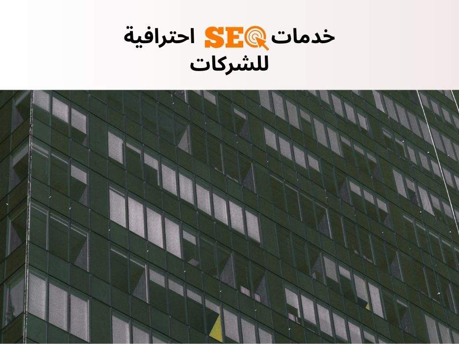 خدمات seo |360analysishouse